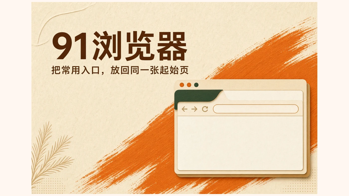 91app每日热门资讯与看点